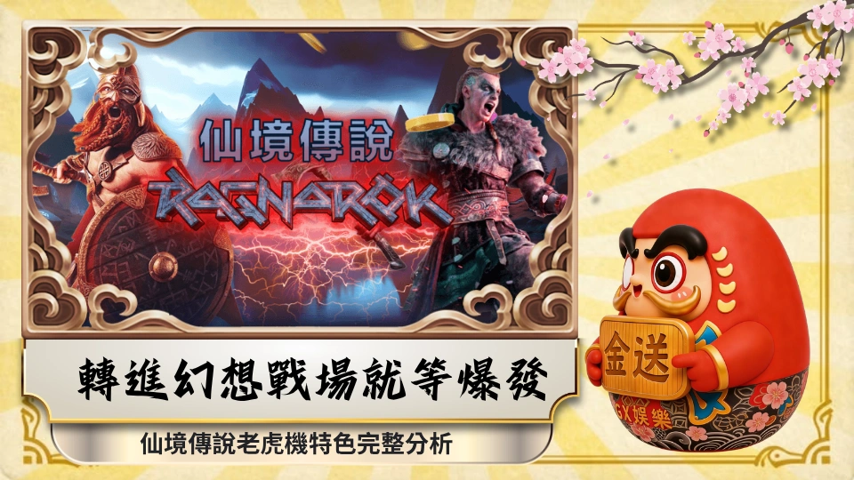 轉進幻想戰場就等爆發